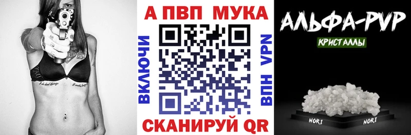 omg рабочий сайт  Лаишево  A-PVP мука  купить наркотик 