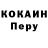 Cocaine 97% Andriy Goliyad