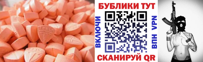 Экстази 280 MDMA Лаишево