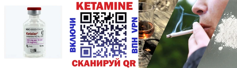 Кетамин ketamine  гидра рабочий сайт  Лаишево 