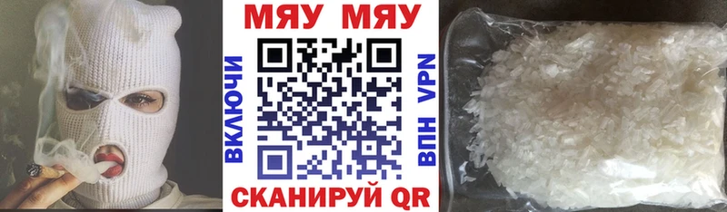 Меф мяу мяу  сколько стоит  Лаишево 